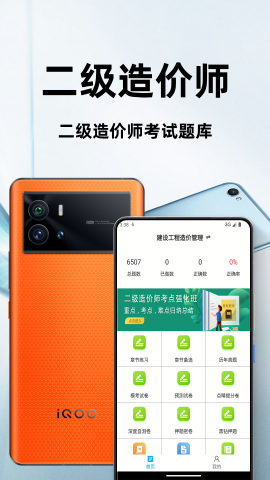 二级造价师百分题库