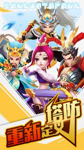 三国之空城计