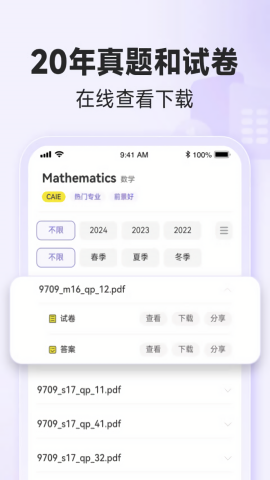 国际课程题库