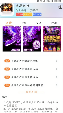 68手游平台app官方版