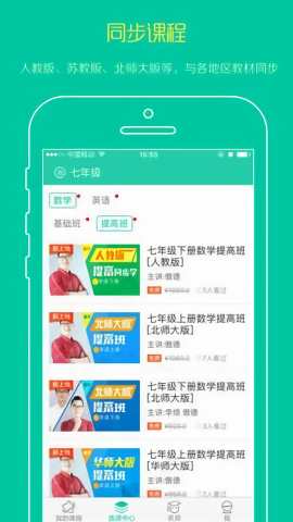 名师辅导班步步高app新版