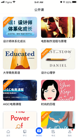 广工商网校