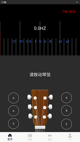 吉他调音器guitartuna免费版