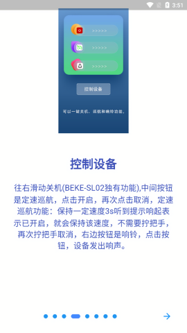 BKSL行李箱控制app