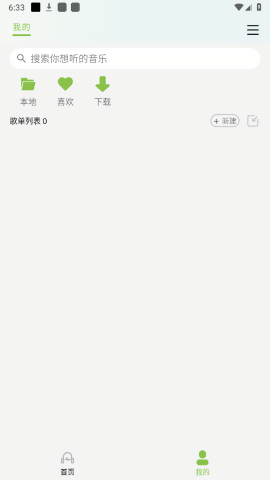 乐潮音乐