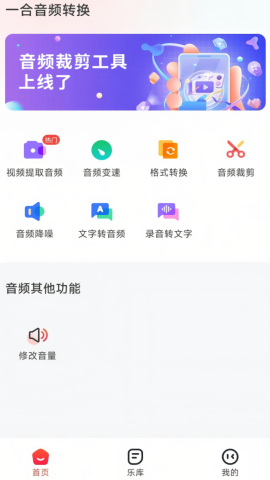 一合音频转换器