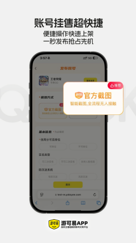 游可易