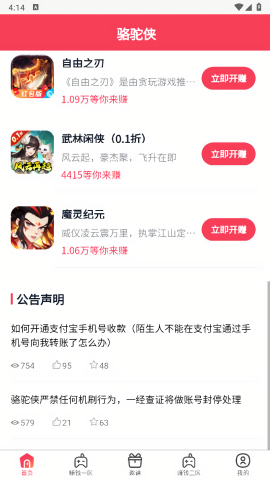 骆驼侠