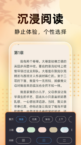 免费看小说