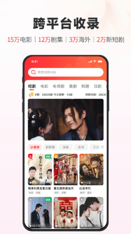 火柴搜索