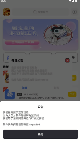 花海软件库