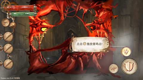 默示录献祭