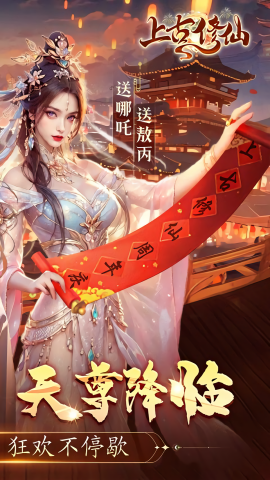 上古修仙0.1折