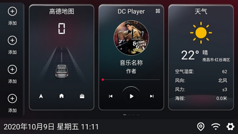 嘟嘟桌面pro比亚迪专享版