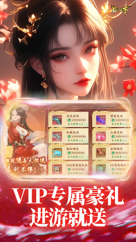 蜀山天下0.1折手游高爆版