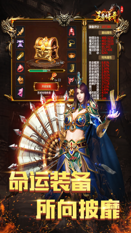 王者传奇内置菜单最新版