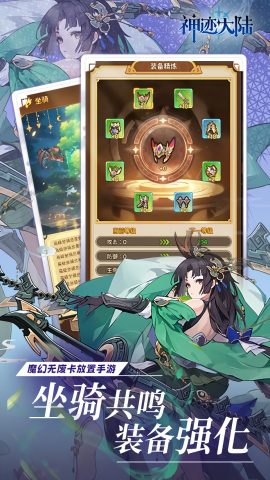 神迹大陆买断版