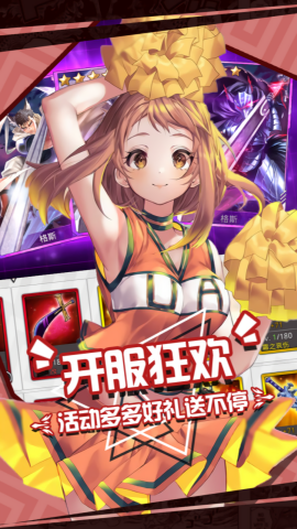 人气动漫大乱斗gm版