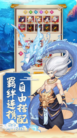 神魔传手游版
