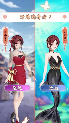 女王的衣橱手游中文版