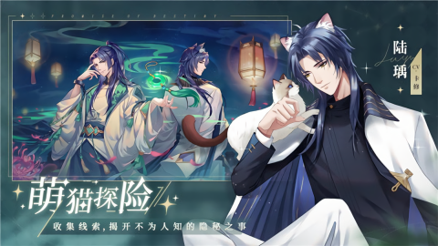 猫之宿约者无限金币破译版