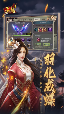 天龙3d体验服最新版本