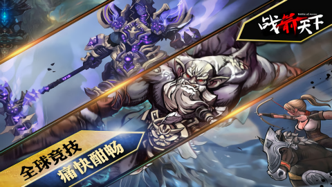 战箭天下作弊菜单版
