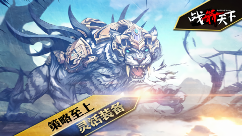 战箭天下作弊菜单版