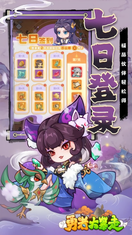 勇者大暴走内购血量正常版