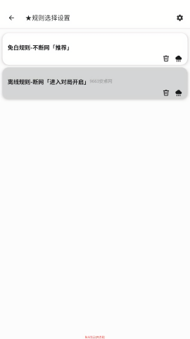 和平精英端口全防封软件