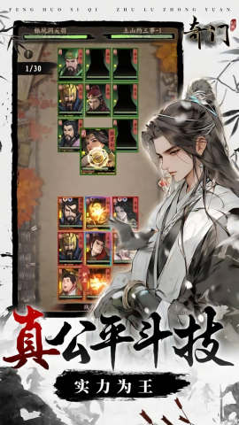 奇门0.1折怀旧版
