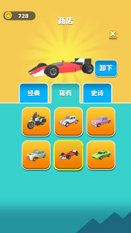我的豪车会进化游戏