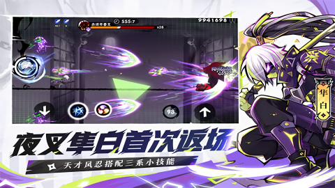 忍者必须死3无限勾玉无限金币版