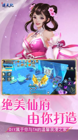 逆天纪无限内购版