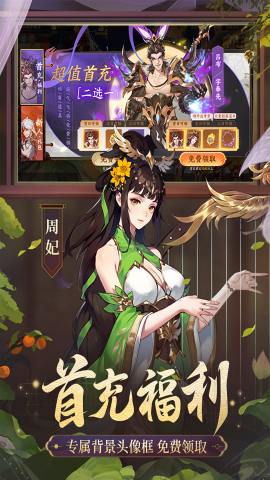 怒焰三国杀无限内购版