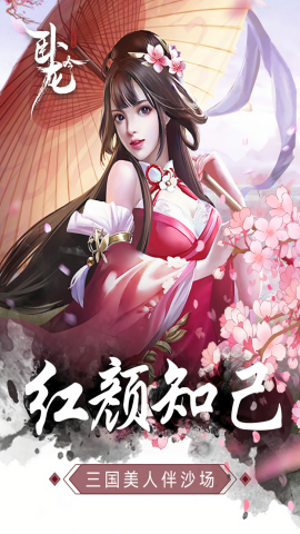 卧龙吟无限金币手机版