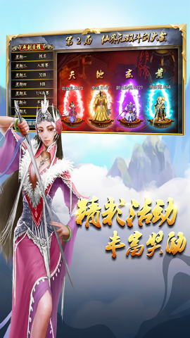 蜀山传奇地图全图详细版
