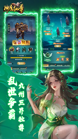 神魔仙尊0.1折双修版