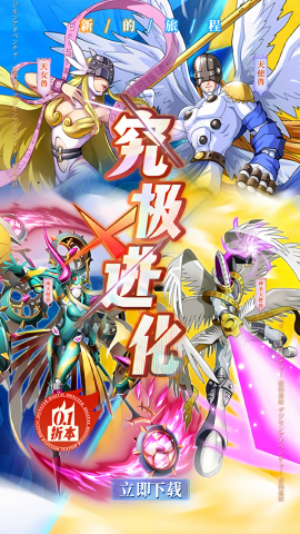 究极宝贝0.1折手游