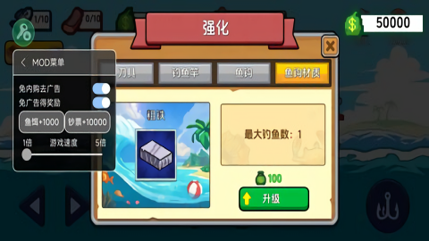 海上餐厅mod作弊菜单手机版