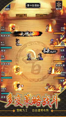 仙国志无限内购版