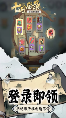 修道0.1折手游