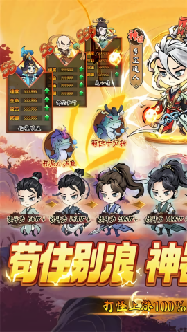 猎妖变速版