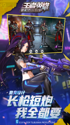 王者英雄之枪战传奇无限量钻石版
