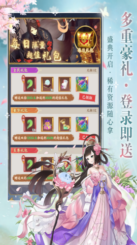 修仙物语九游版