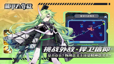 机甲大作战九游版本