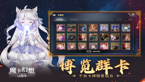 魔卡幻想九游最新版