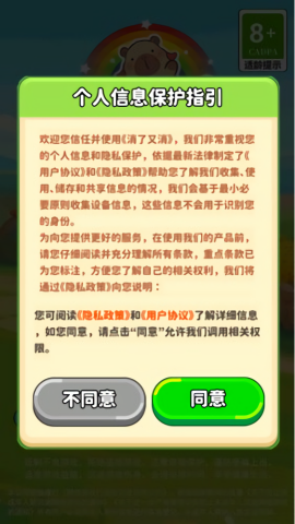 消了又消红包版最新版本