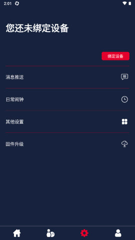 fila手环app