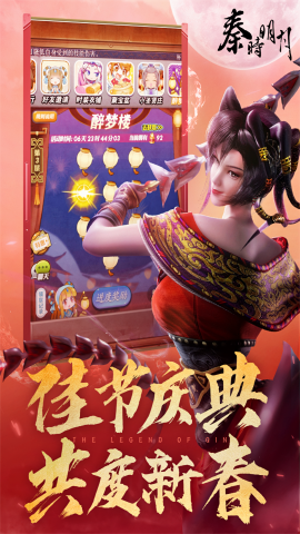 秦时明月卡牌版免费全服版